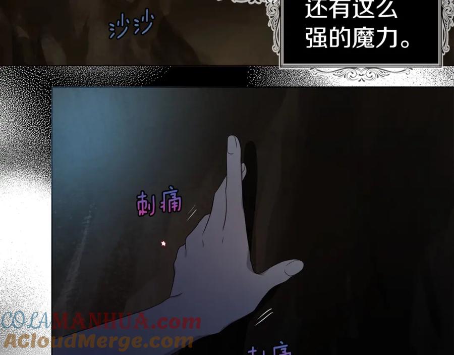 快去搞定铁壁皇帝！ 第105话 魔力结界 第85页