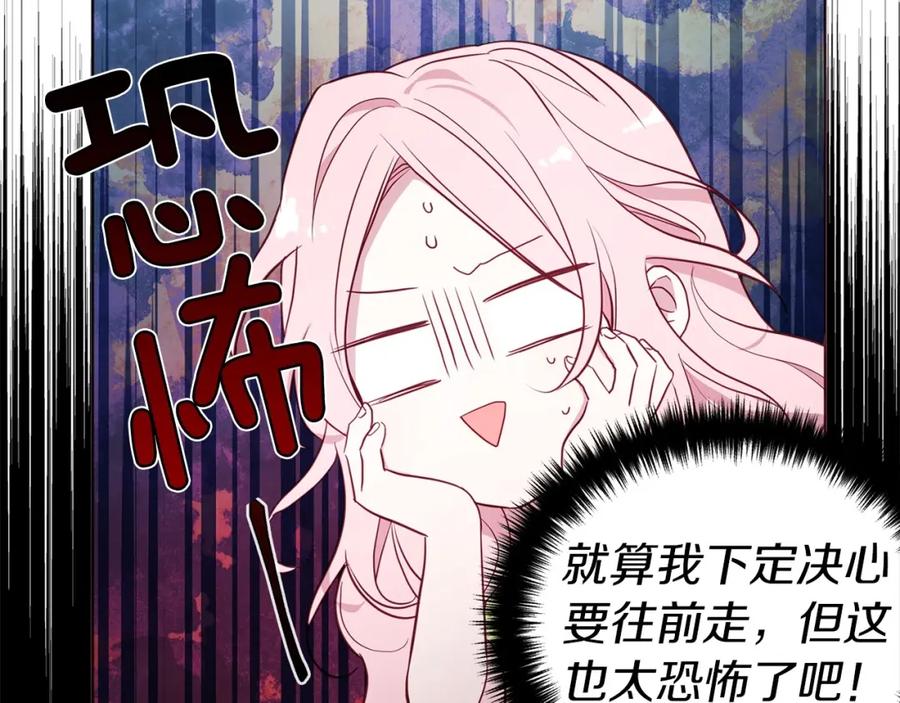 快去搞定铁壁皇帝！ 第105话 魔力结界 第31页