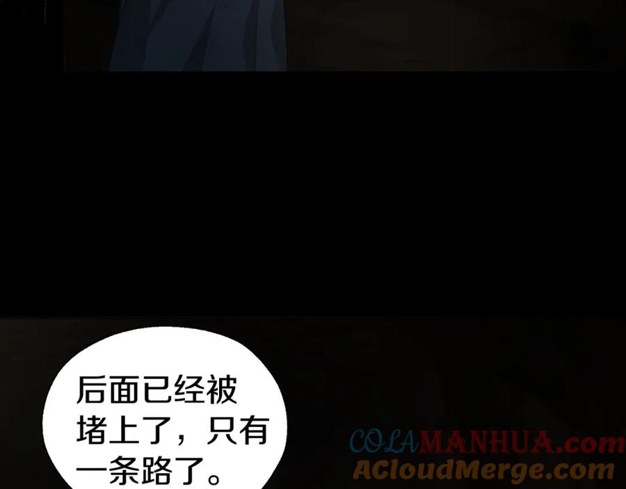 快去搞定铁壁皇帝！ 第105话 魔力结界 第13页