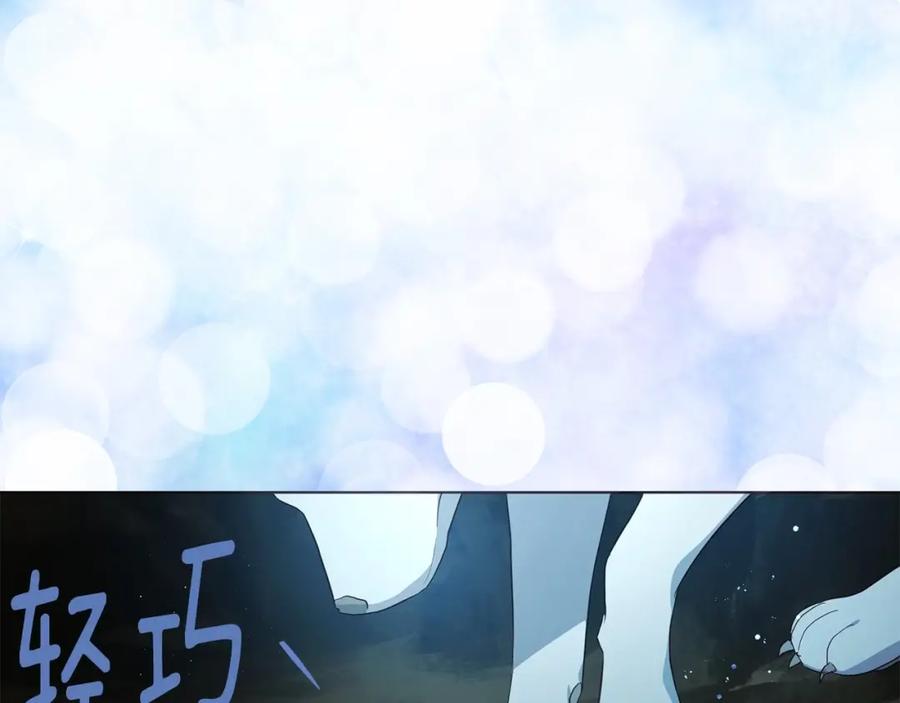 快去搞定铁壁皇帝！ 第105话 魔力结界 第44页