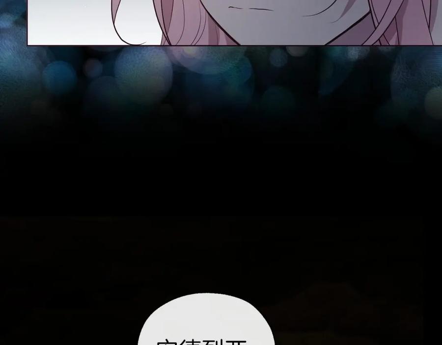 快去搞定铁壁皇帝！ 第105话 魔力结界 第60页