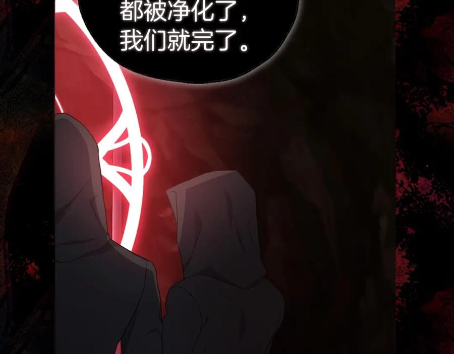 快去搞定铁壁皇帝！ 第105话 魔力结界 第114页