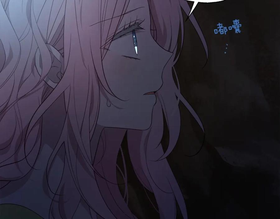 快去搞定铁壁皇帝！ 第105话 魔力结界 第102页