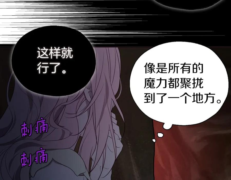 快去搞定铁壁皇帝！ 第105话 魔力结界 第126页
