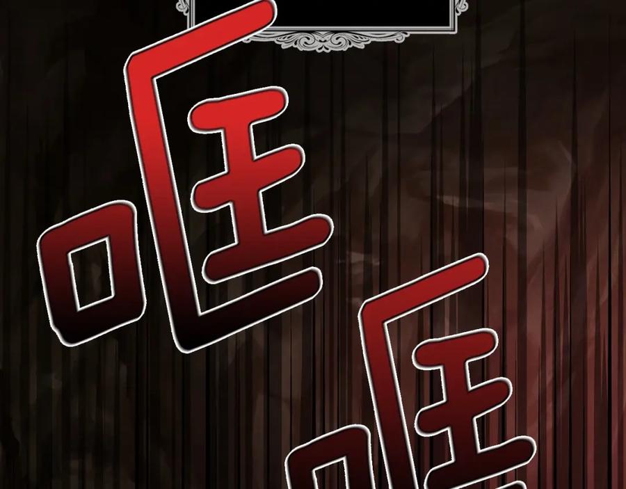 快去搞定铁壁皇帝！ 第105话 魔力结界 第131页