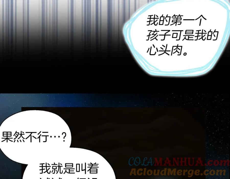 快去搞定铁壁皇帝！ 第105话 魔力结界 第65页
