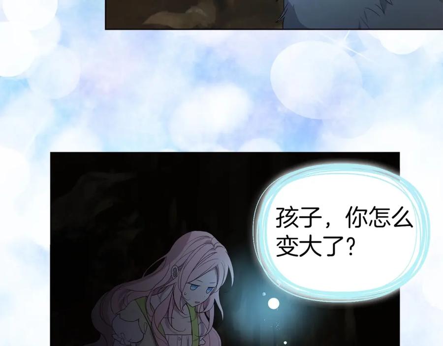 快去搞定铁壁皇帝！ 第105话 魔力结界 第46页