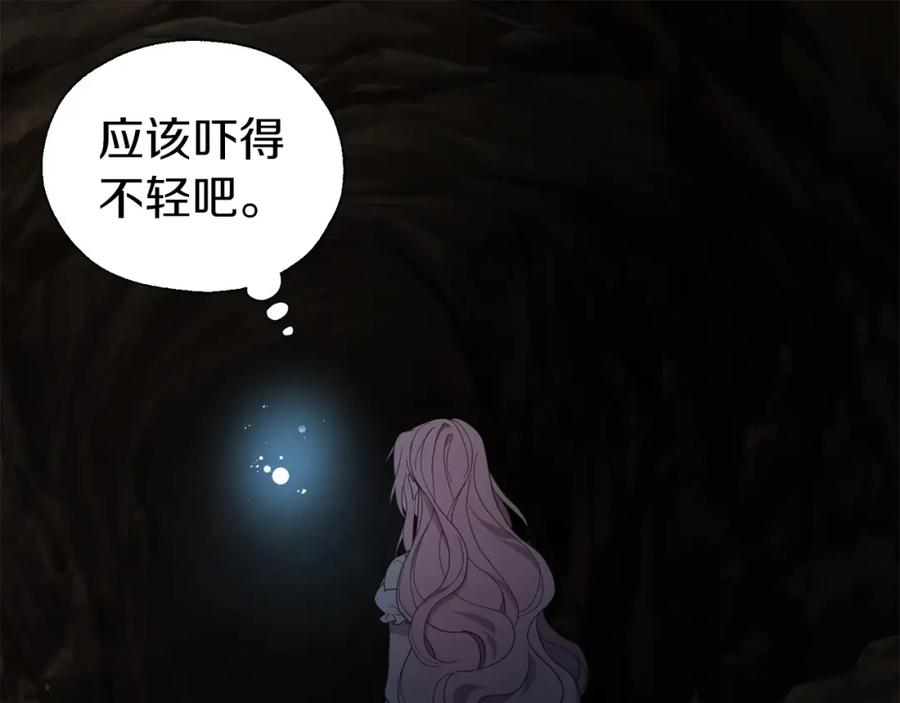 快去搞定铁壁皇帝！ 第105话 魔力结界 第79页