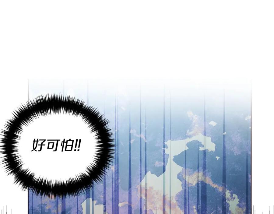 快去搞定铁壁皇帝！ 第105话 魔力结界 第30页