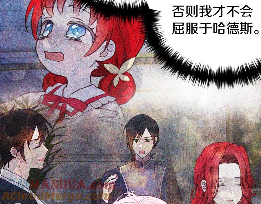 快去搞定铁壁皇帝！ 第105话 魔力结界 第21页