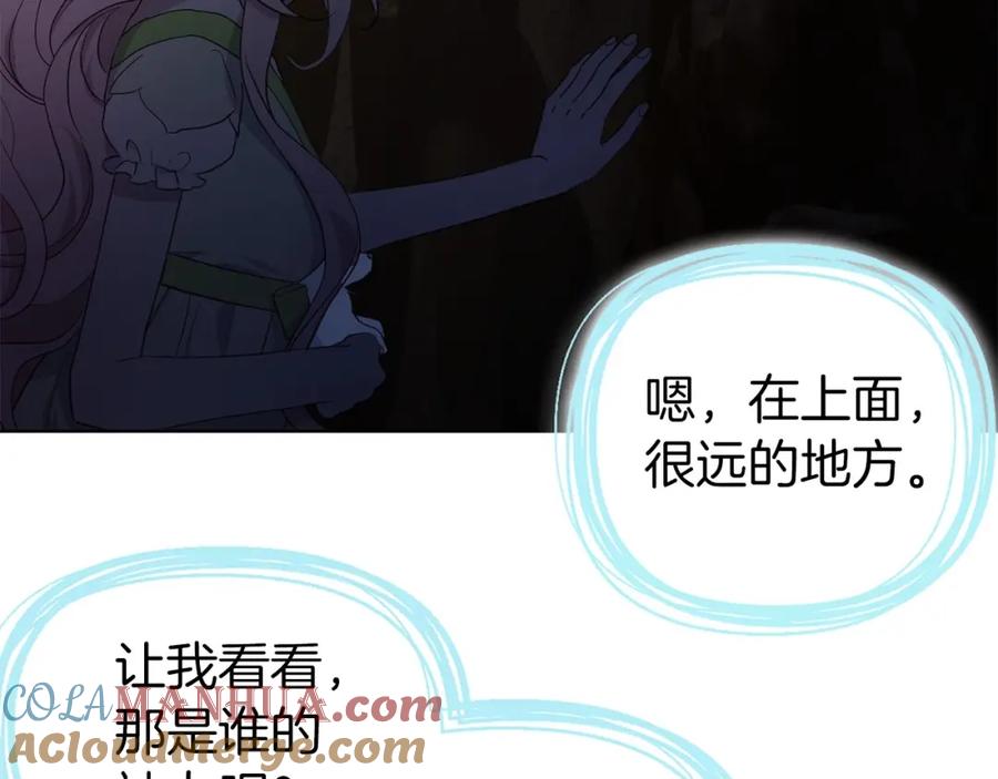 快去搞定铁壁皇帝！ 第105话 魔力结界 第93页