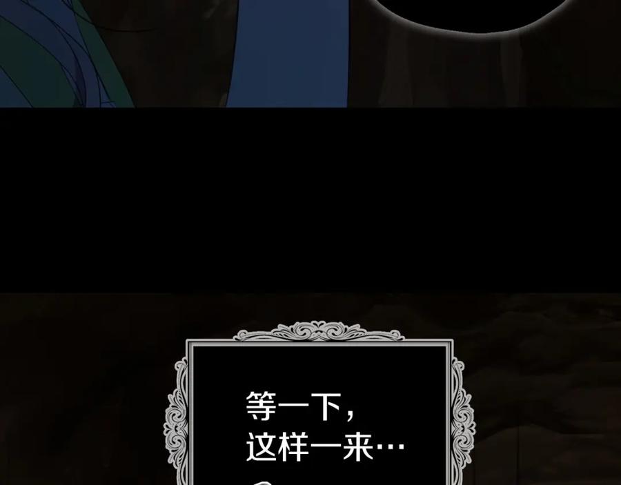 快去搞定铁壁皇帝！ 第105话 魔力结界 第130页