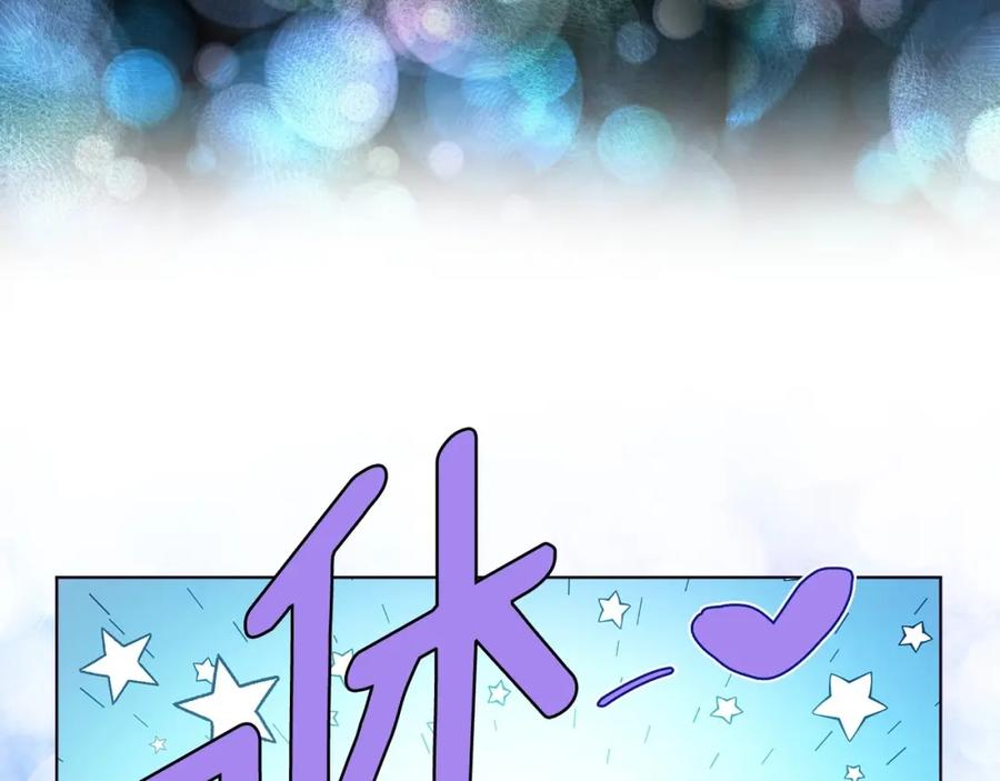 快去搞定铁壁皇帝！ 第105话 魔力结界 第42页