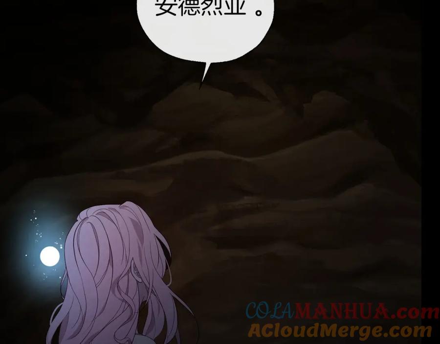 快去搞定铁壁皇帝！ 第105话 魔力结界 第61页