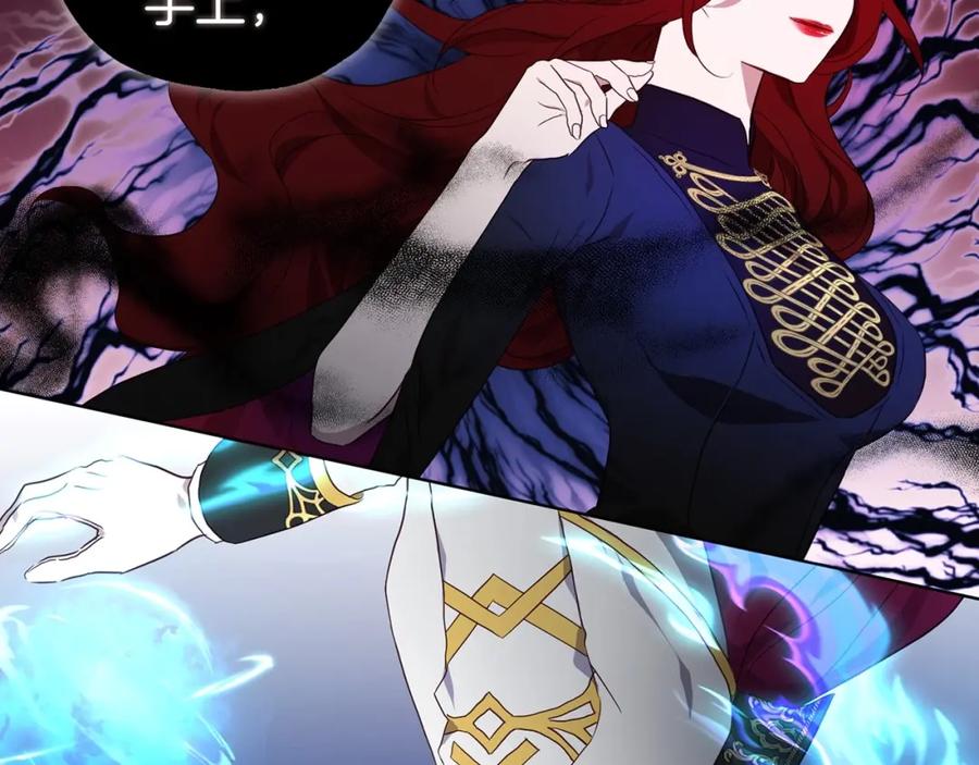 快去搞定铁壁皇帝！ 第105话 魔力结界 第119页