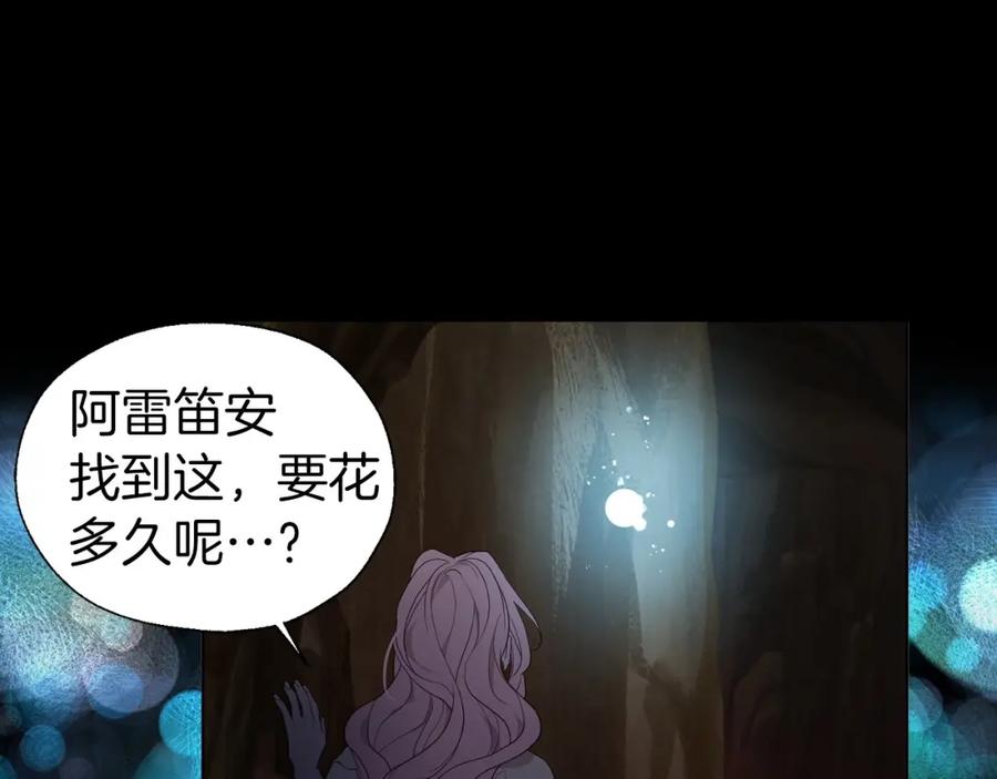 快去搞定铁壁皇帝！ 第105话 魔力结界 第99页