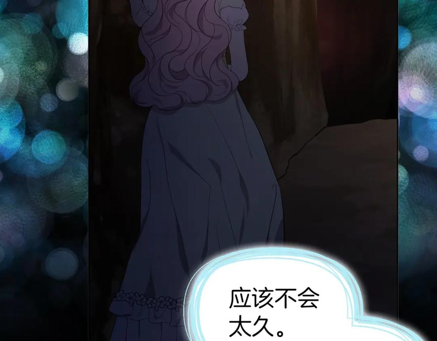 快去搞定铁壁皇帝！ 第105话 魔力结界 第100页
