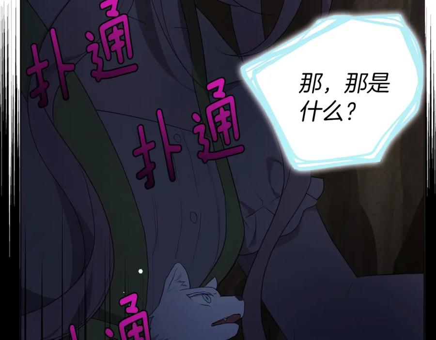 快去搞定铁壁皇帝！ 第105话 魔力结界 第107页
