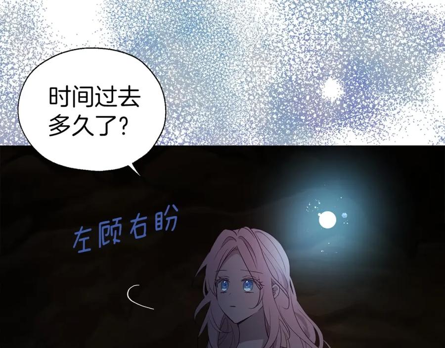 快去搞定铁壁皇帝！ 第105话 魔力结界 第56页