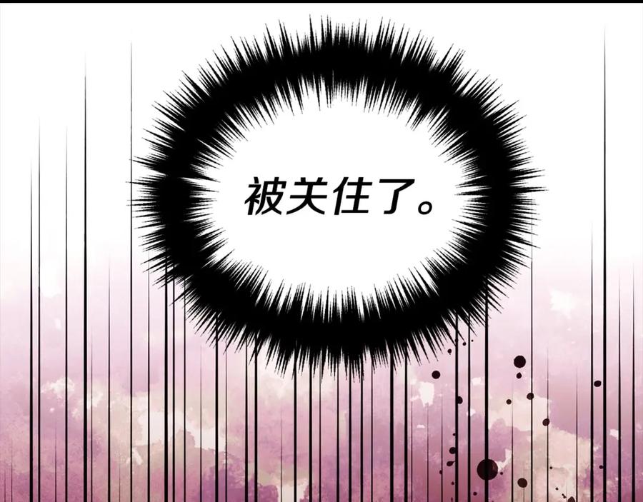 快去搞定铁壁皇帝！ 第105话 魔力结界 第146页