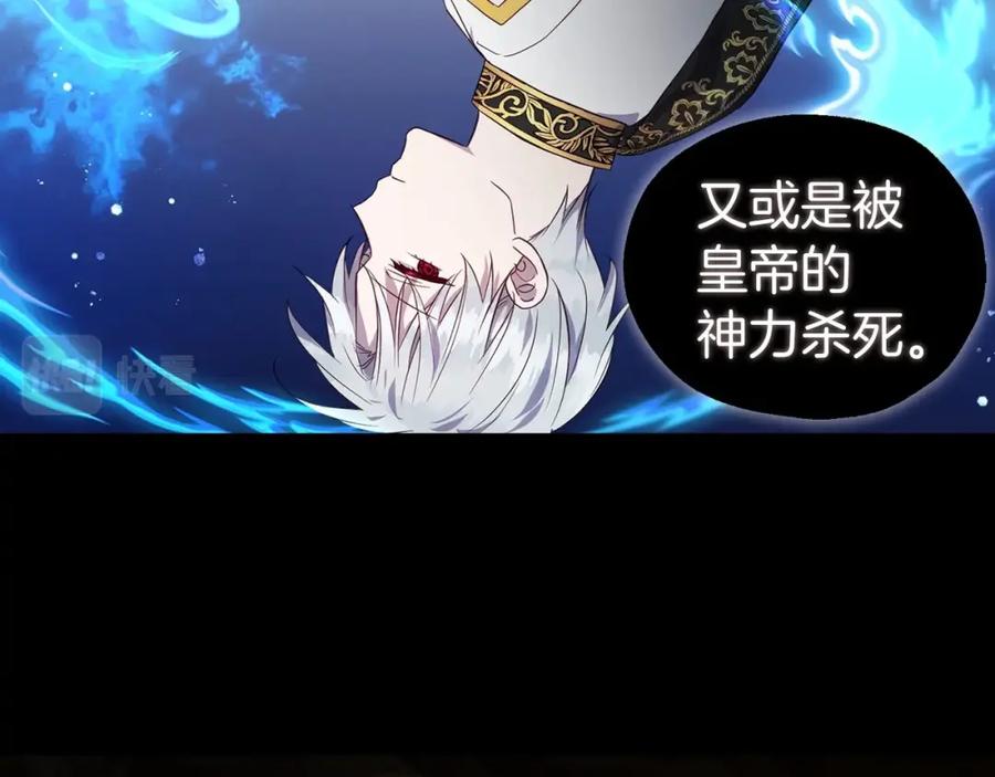 快去搞定铁壁皇帝！ 第105话 魔力结界 第120页