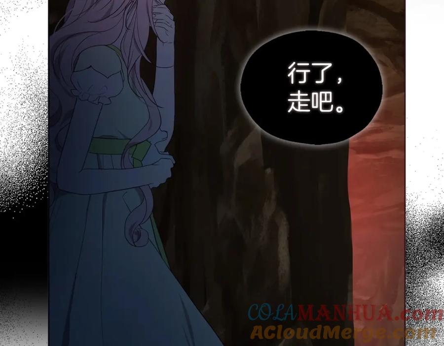 快去搞定铁壁皇帝！ 第105话 魔力结界 第133页