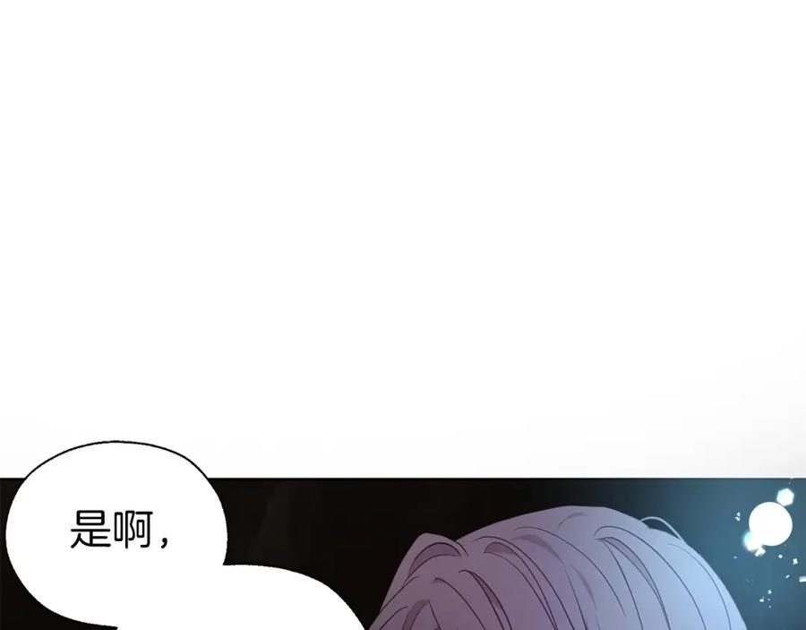 快去搞定铁壁皇帝！ 第105话 魔力结界 第75页
