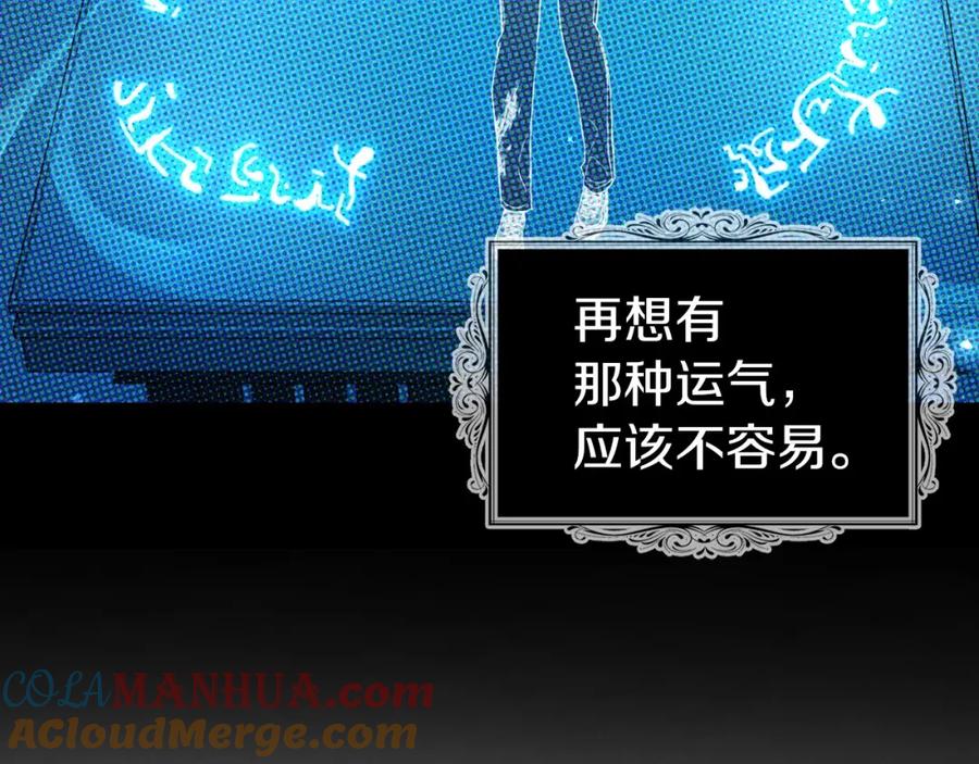 快去搞定铁壁皇帝！ 第105话 魔力结界 第69页