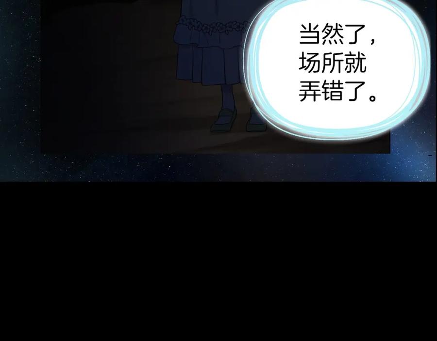 快去搞定铁壁皇帝！ 第105话 魔力结界 第67页