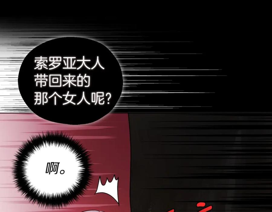 快去搞定铁壁皇帝！ 第105话 魔力结界 第124页