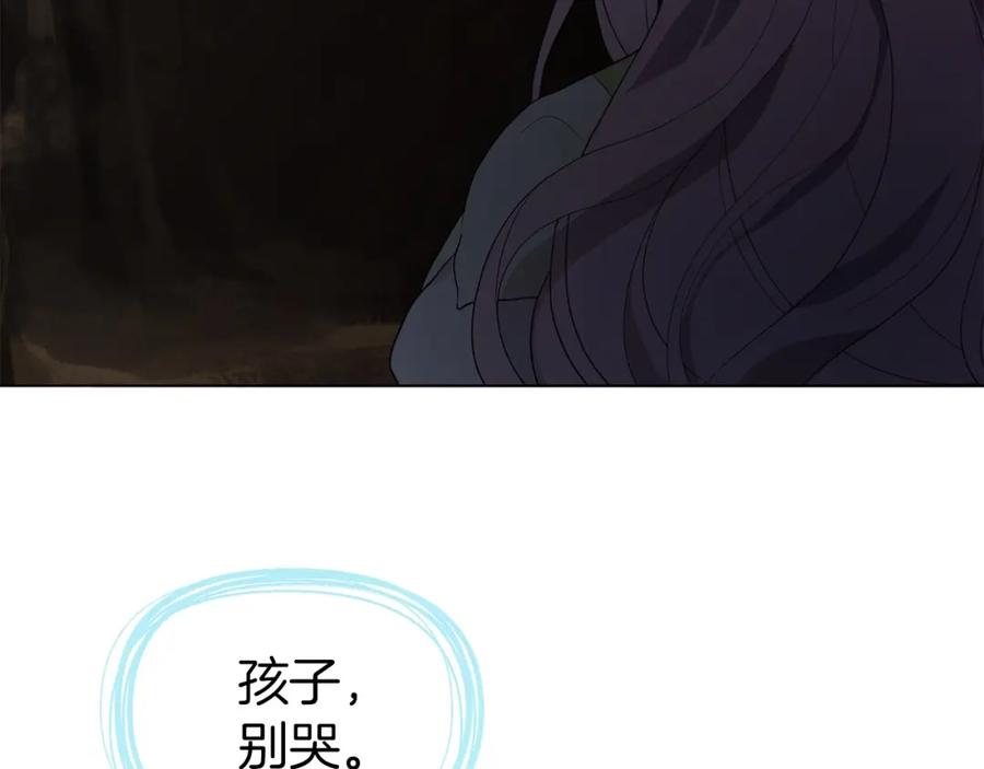 快去搞定铁壁皇帝！ 第105话 魔力结界 第82页
