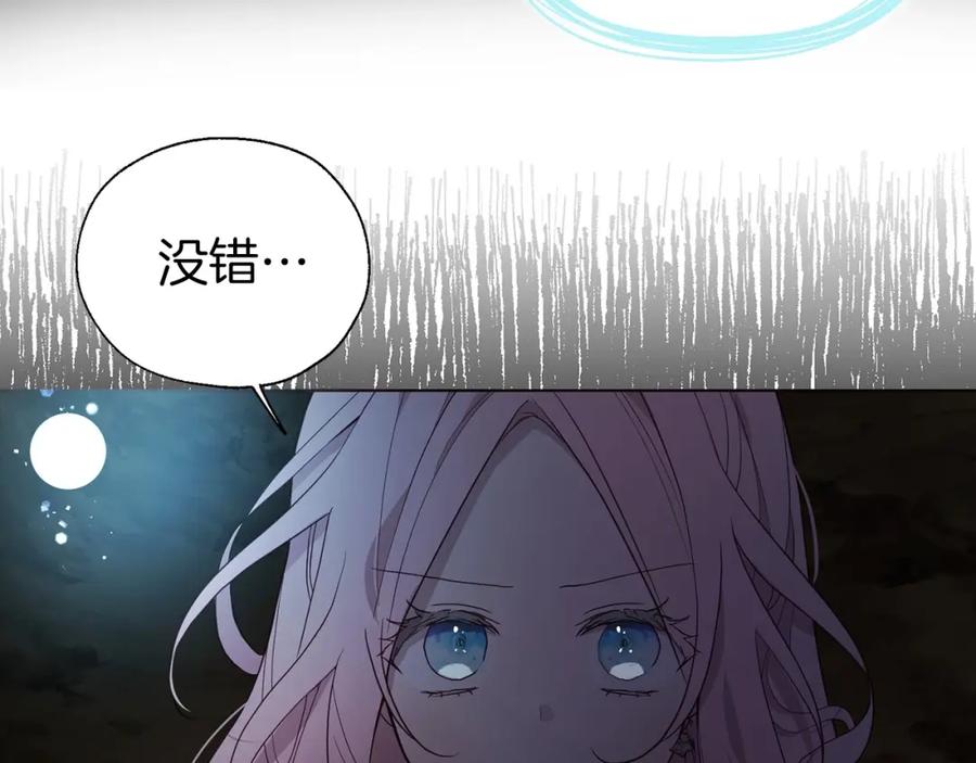 快去搞定铁壁皇帝！ 第105话 魔力结界 第90页