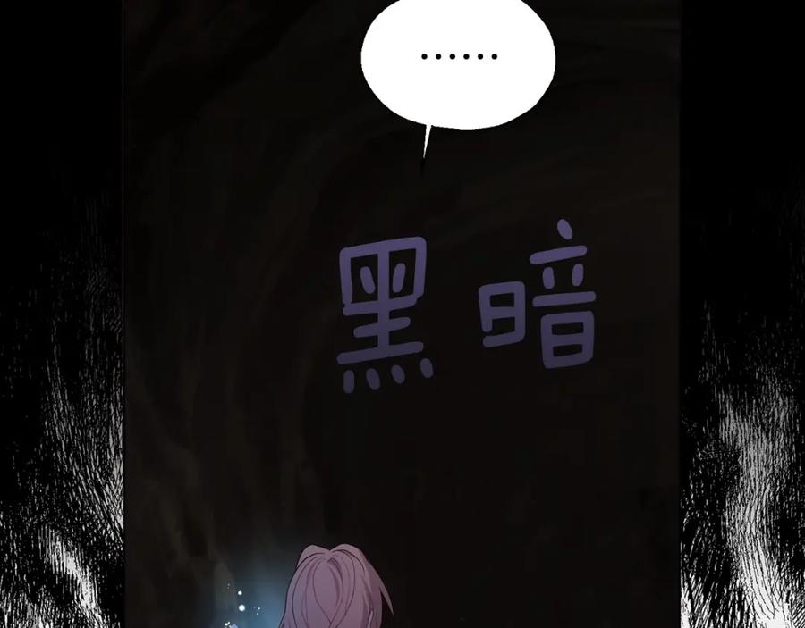 快去搞定铁壁皇帝！ 第105话 魔力结界 第27页