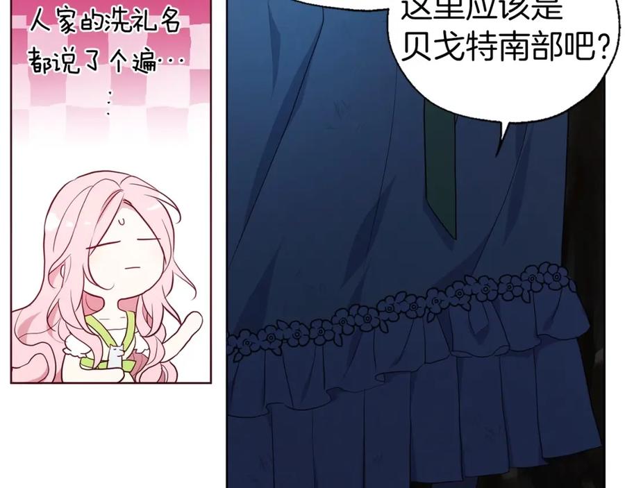 快去搞定铁壁皇帝！ 第105话 魔力结界 第96页