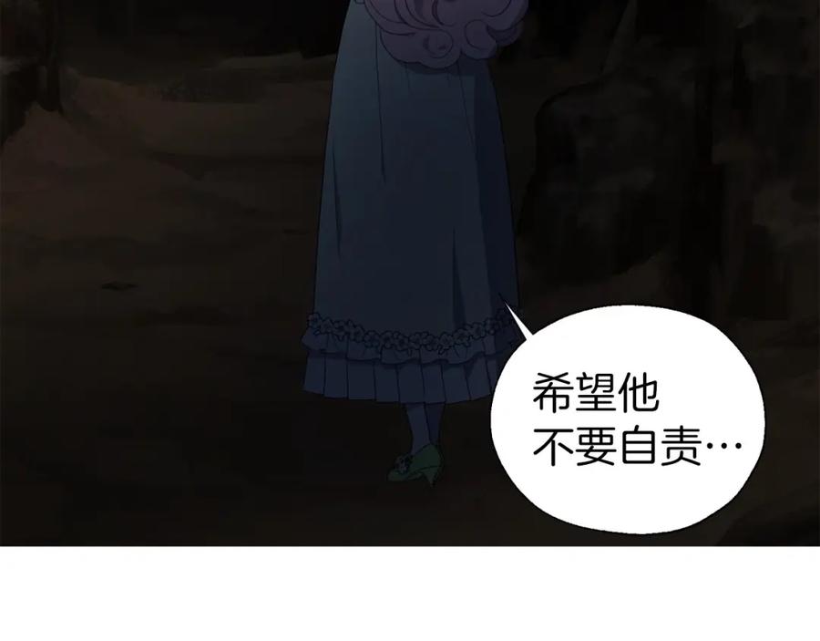 快去搞定铁壁皇帝！ 第105话 魔力结界 第80页