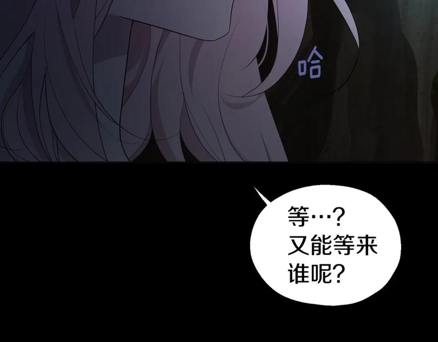 快去搞定铁壁皇帝！ 第105话 魔力结界 第19页