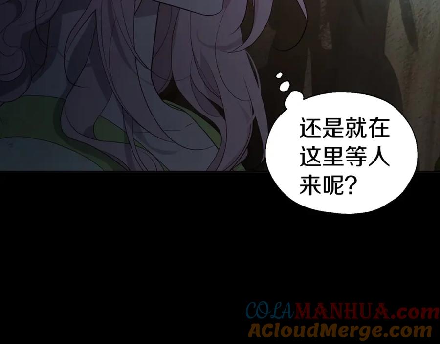 快去搞定铁壁皇帝！ 第105话 魔力结界 第17页