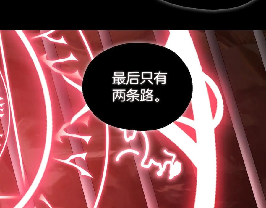 快去搞定铁壁皇帝！ 第105话 魔力结界 第116页