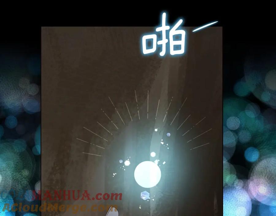 快去搞定铁壁皇帝！ 第105话 魔力结界 第5页