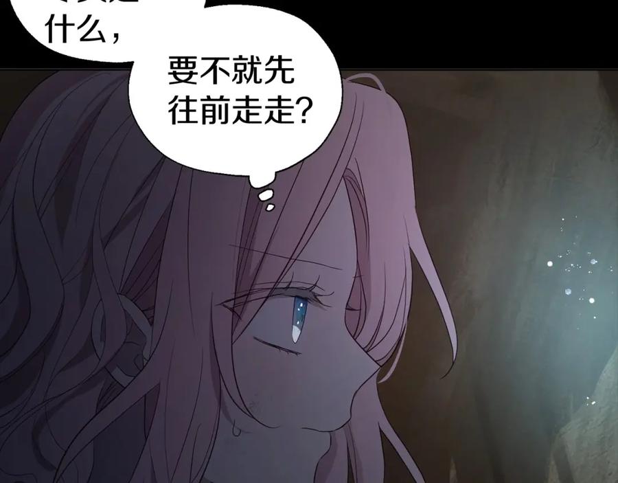 快去搞定铁壁皇帝！ 第105话 魔力结界 第16页