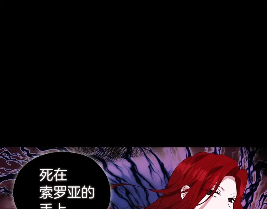 快去搞定铁壁皇帝！ 第105话 魔力结界 第118页