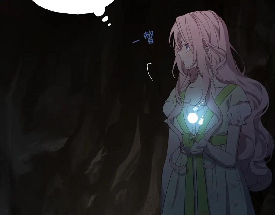 快去搞定铁壁皇帝！ 第105话 魔力结界 第14页