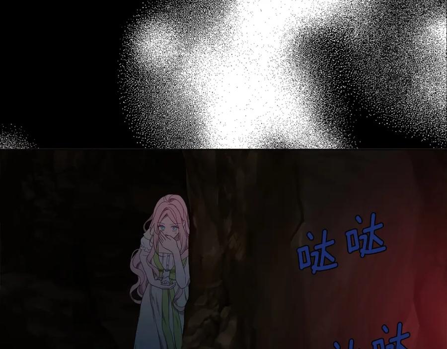 快去搞定铁壁皇帝！ 第105话 魔力结界 第135页