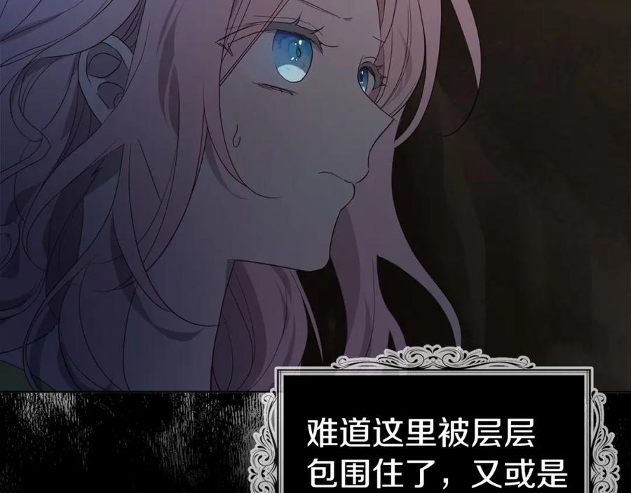 快去搞定铁壁皇帝！ 第105话 魔力结界 第87页
