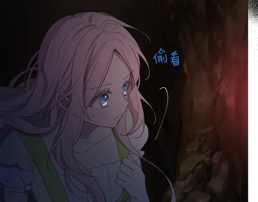 快去搞定铁壁皇帝！ 第105话 魔力结界 第138页