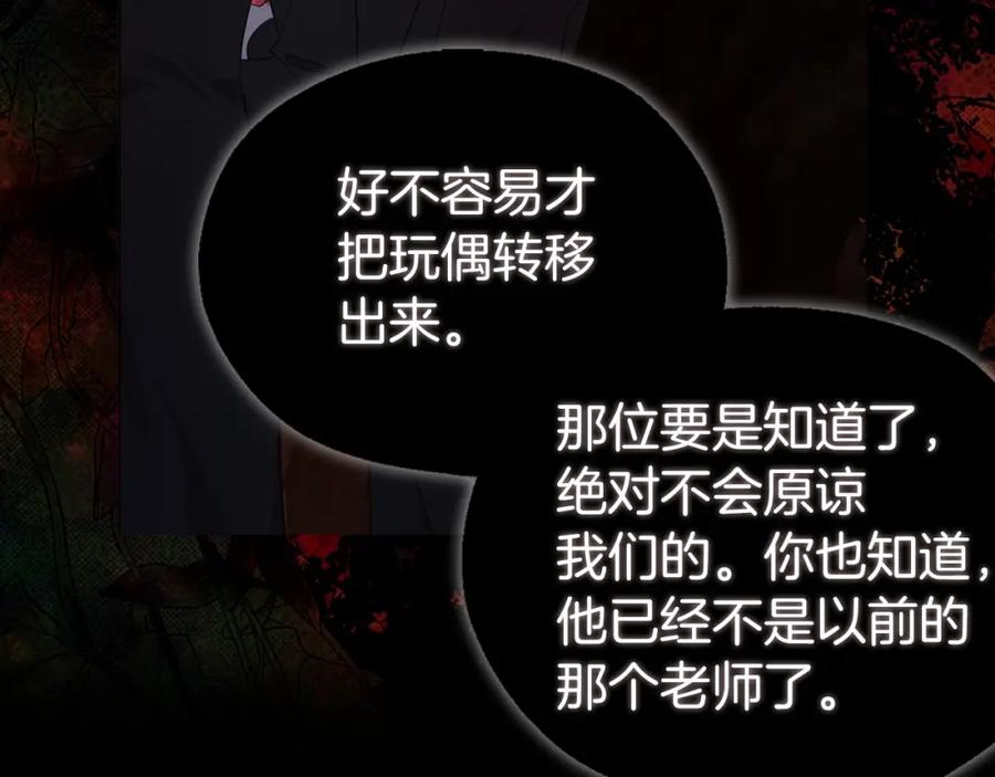 快去搞定铁壁皇帝！ 第105话 魔力结界 第115页