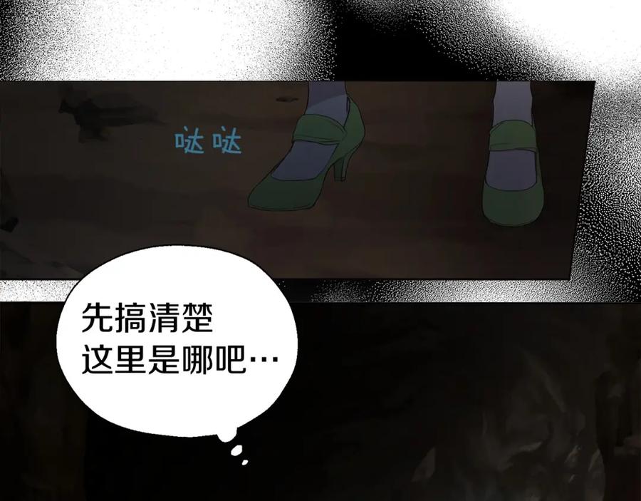 快去搞定铁壁皇帝！ 第105话 魔力结界 第24页