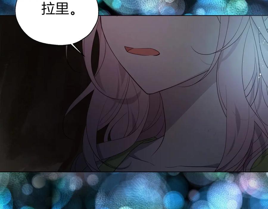 快去搞定铁壁皇帝！ 第105话 魔力结界 第35页