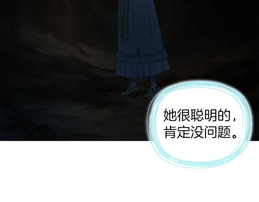 快去搞定铁壁皇帝！ 第105话 魔力结界 第74页