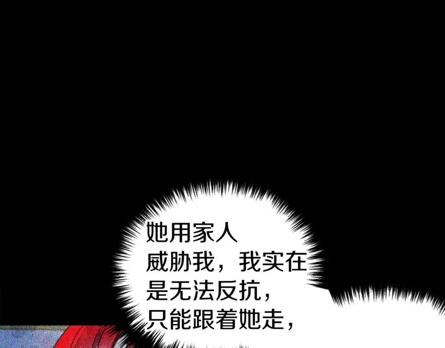 快去搞定铁壁皇帝！ 第105话 魔力结界 第20页